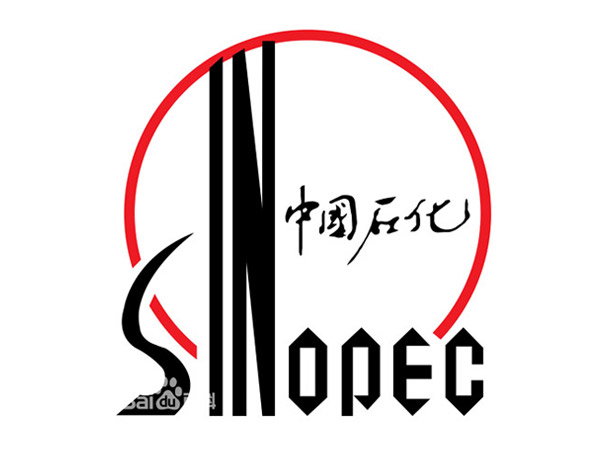 中國(guó)石化